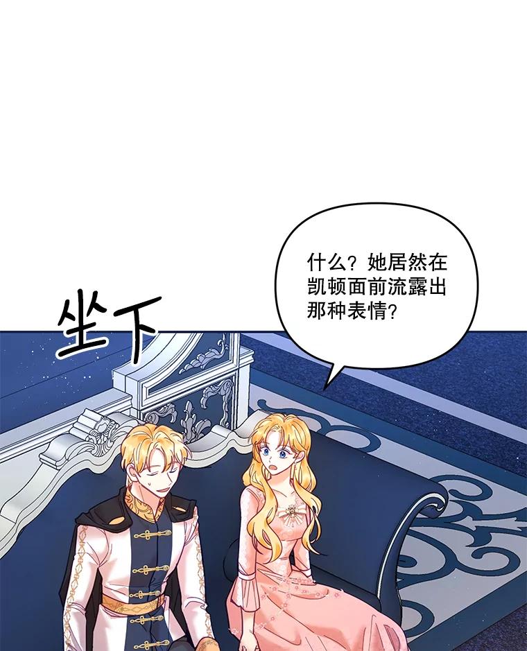 《披荆斩棘的未来》16.斯塔兰的故事 第12页