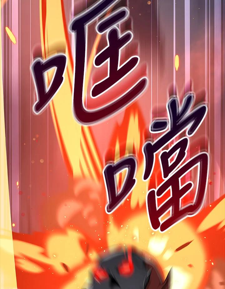 《大魔导士直播中》第16话 第3页