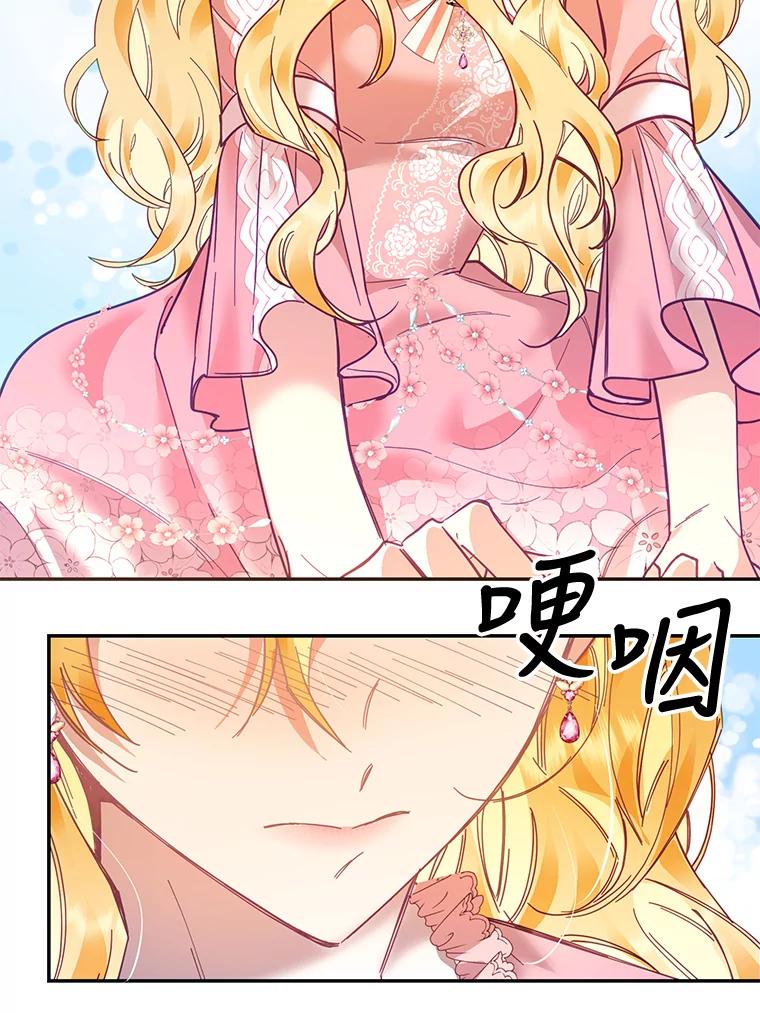 《披荆斩棘的未来》16.斯塔兰的故事 第34页