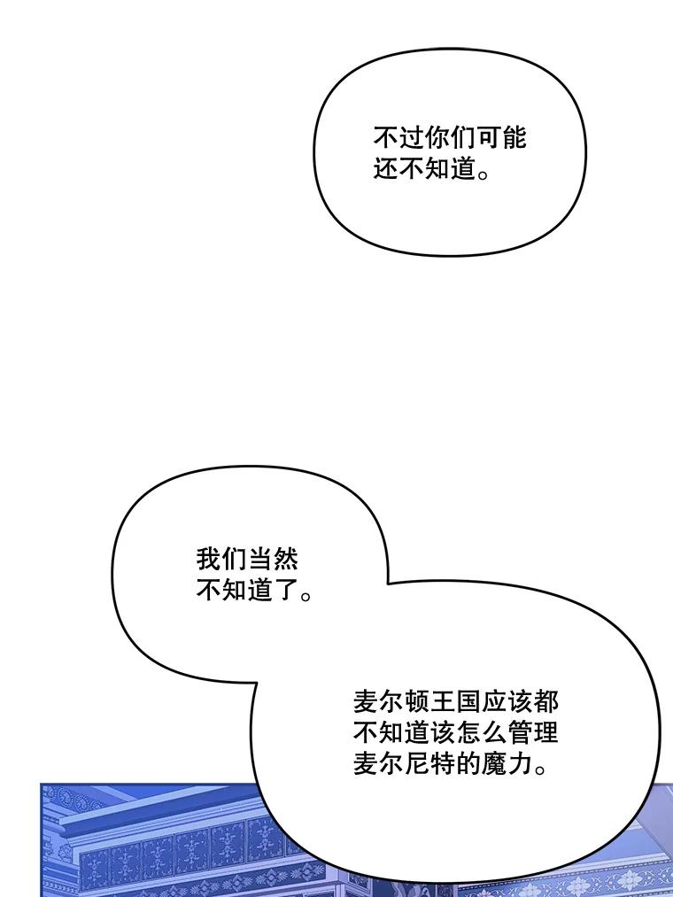 《披荆斩棘的未来》16.斯塔兰的故事 第47页