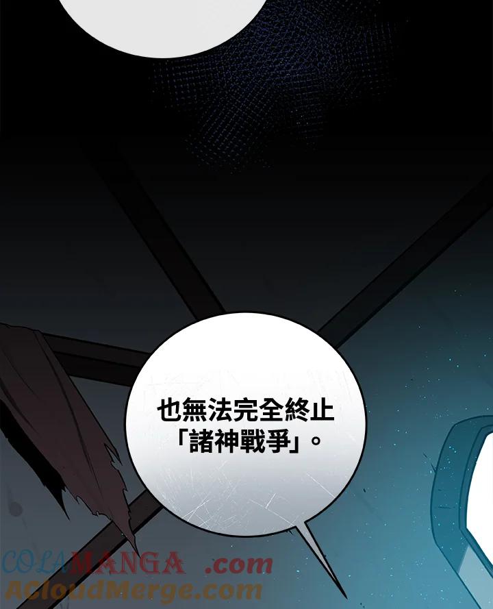 《大魔导士直播中》第16话 第41页