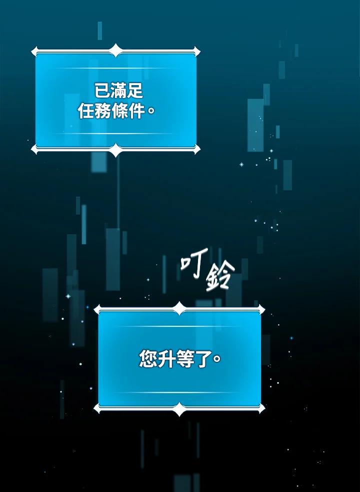 《大魔导士直播中》第16话 第7页
