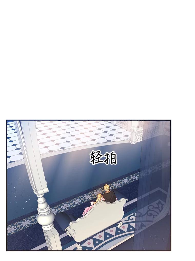 《披荆斩棘的未来》16.斯塔兰的故事 第35页