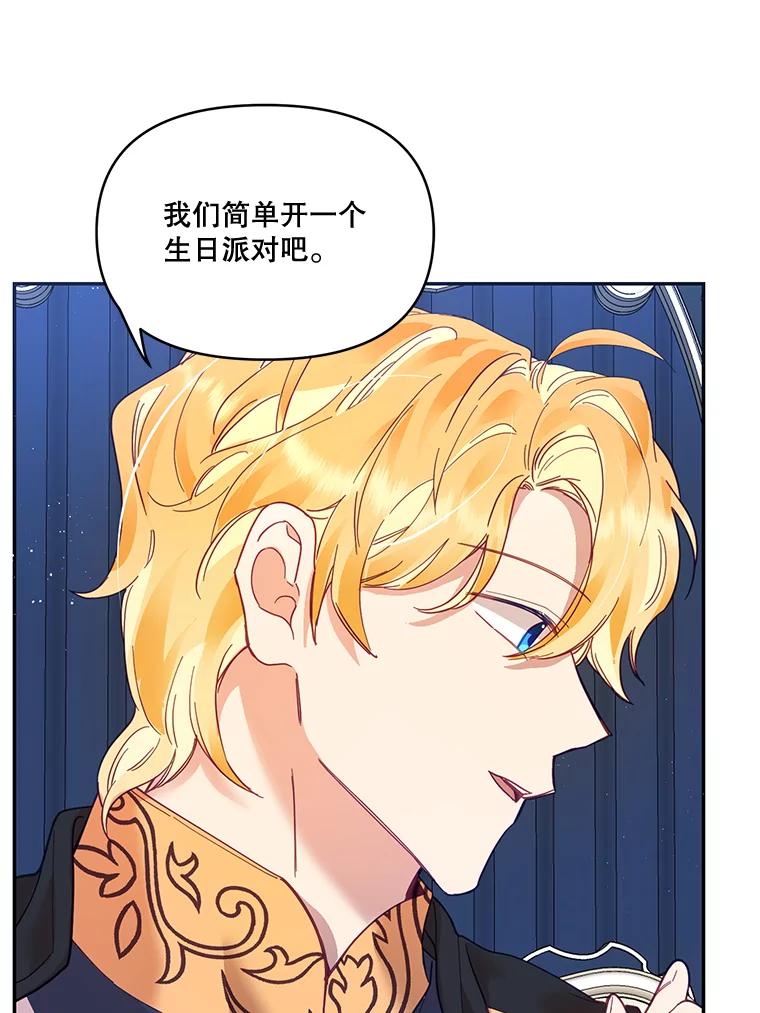 《披荆斩棘的未来》16.斯塔兰的故事 第19页