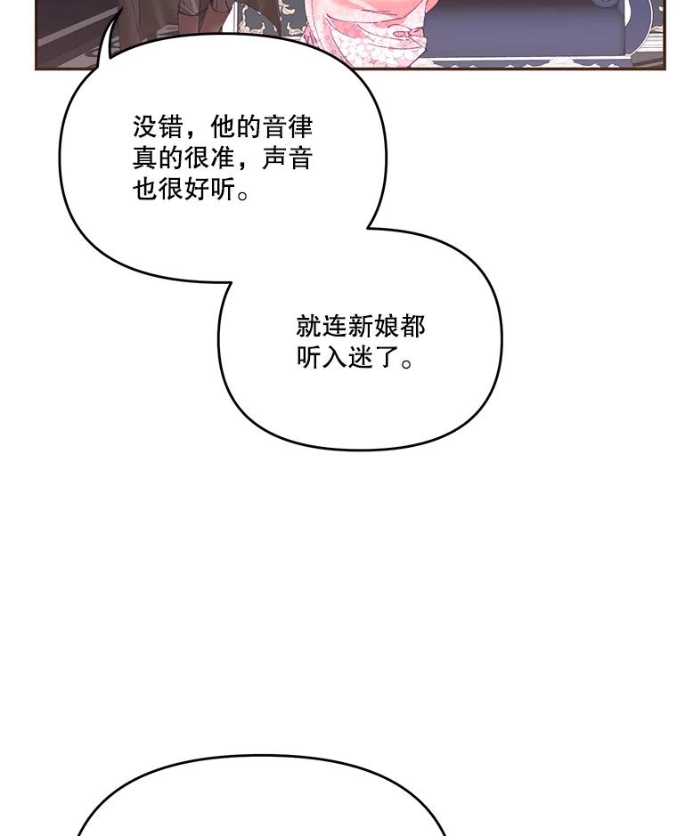 《披荆斩棘的未来》16.斯塔兰的故事 第6页