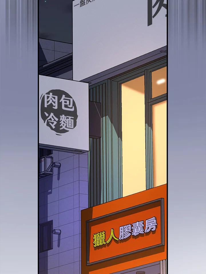 《大魔导士直播中》第16话 第64页