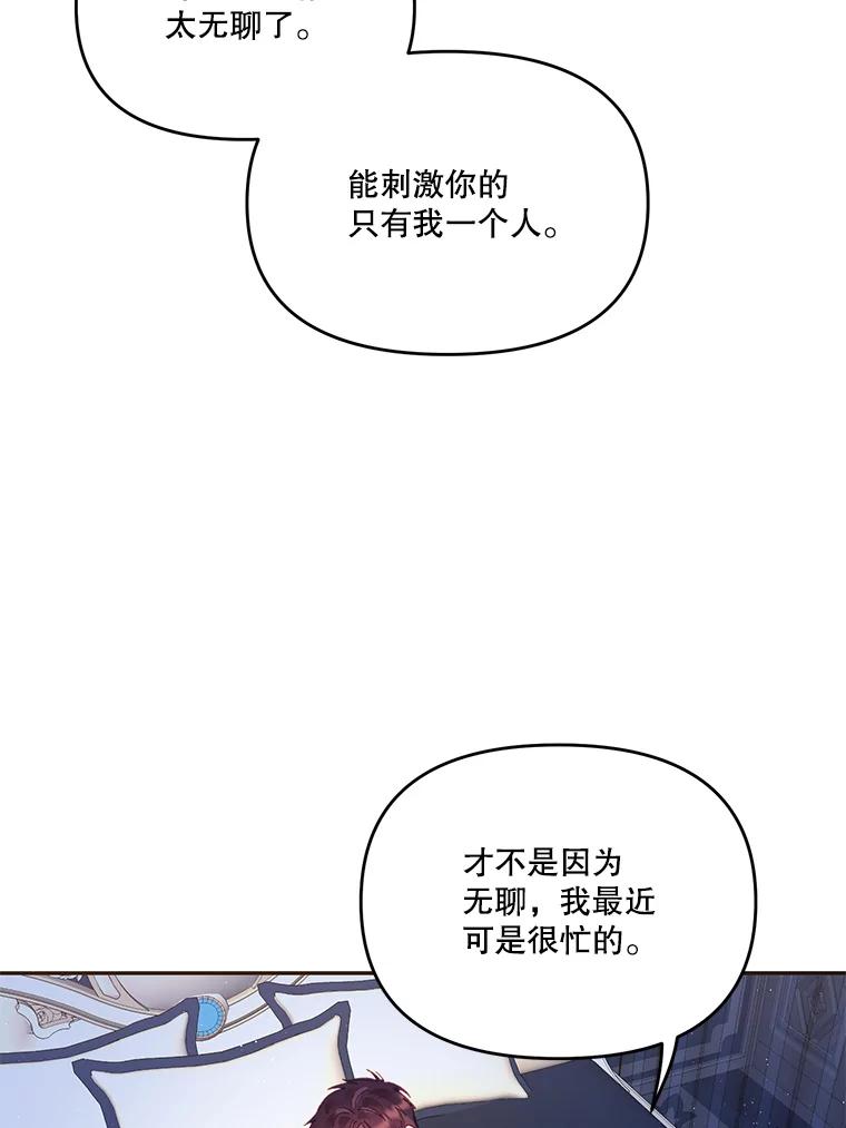 《披荆斩棘的未来》16.斯塔兰的故事 第42页