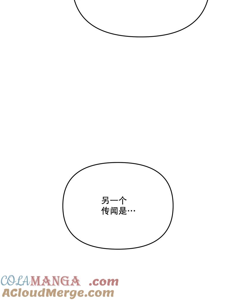 《披荆斩棘的未来》16.斯塔兰的故事 第61页