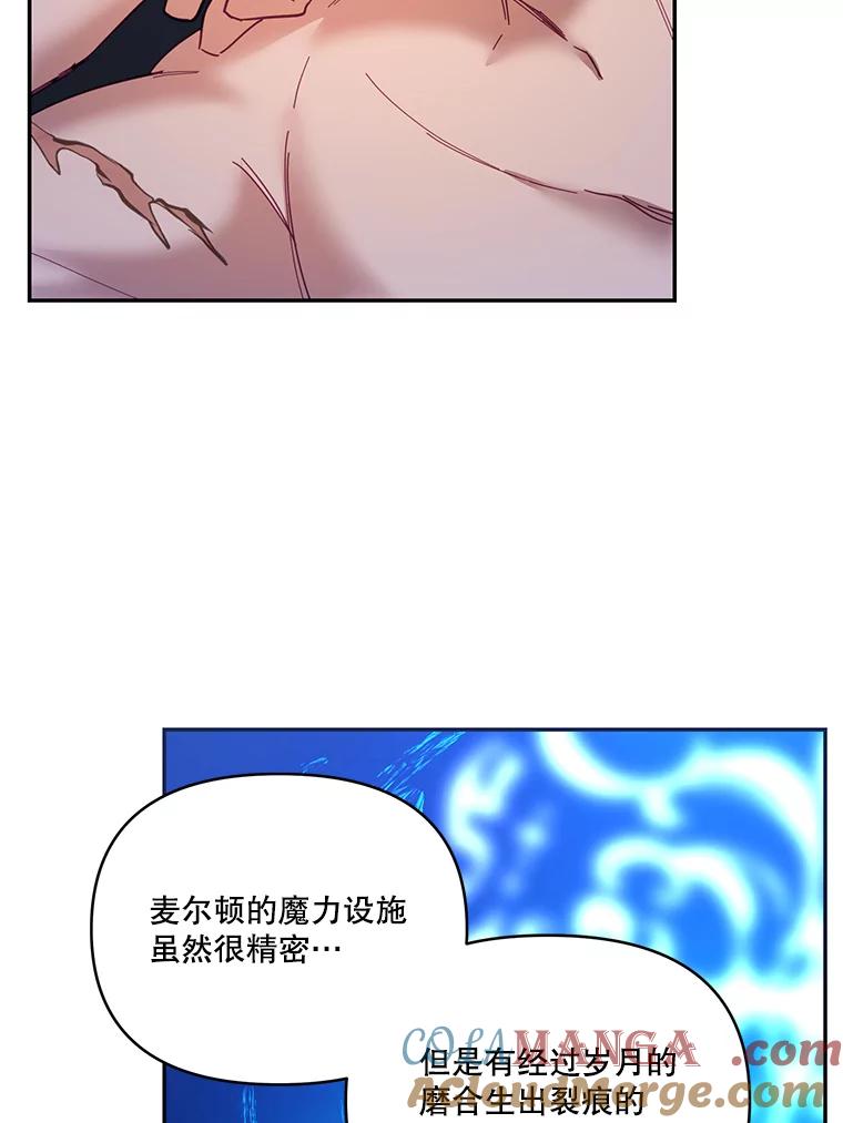 《披荆斩棘的未来》16.斯塔兰的故事 第45页