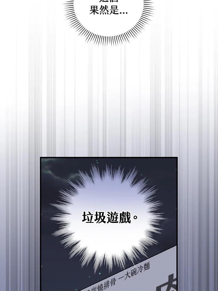 《大魔导士直播中》第16话 第63页