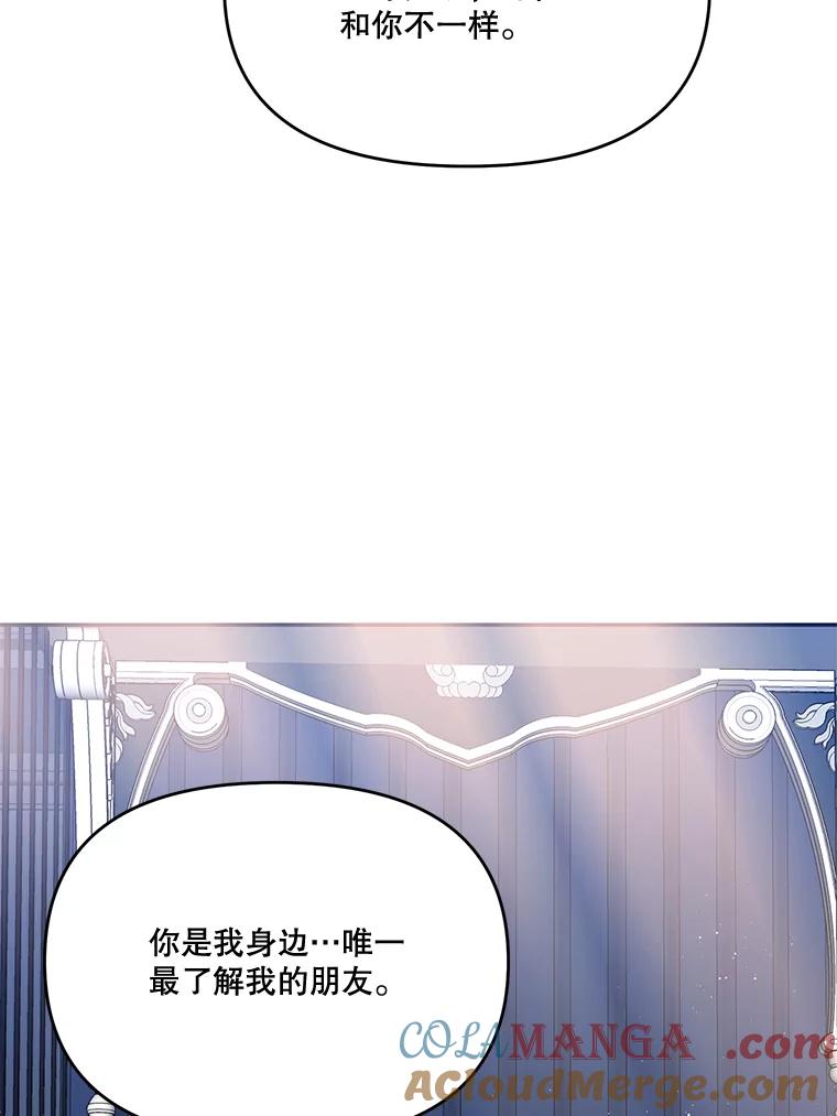《披荆斩棘的未来》16.斯塔兰的故事 第29页