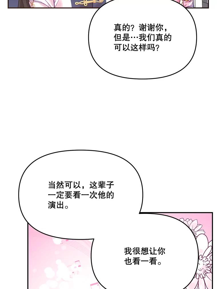 《披荆斩棘的未来》16.斯塔兰的故事 第23页