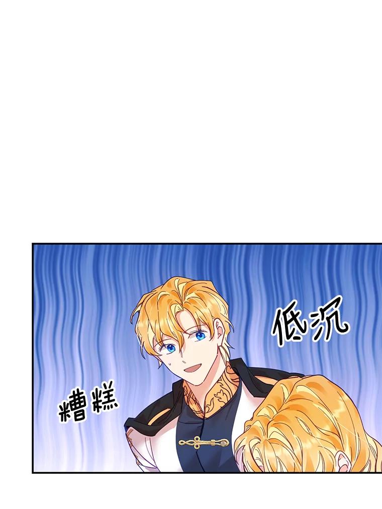 《披荆斩棘的未来》16.斯塔兰的故事 第15页
