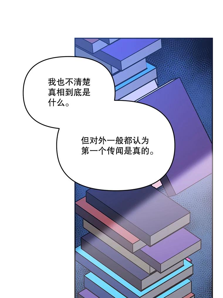 《披荆斩棘的未来》16.斯塔兰的故事 第64页