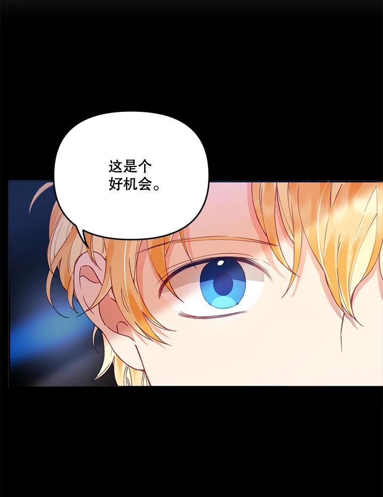 《披荆斩棘的未来》16.斯塔兰的故事 第78页