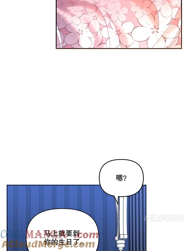 《披荆斩棘的未来》16.斯塔兰的故事 第17页