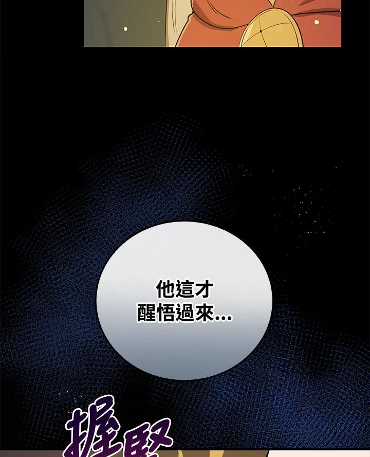 《大魔导士直播中》第16话 第39页
