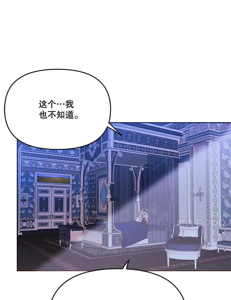 《披荆斩棘的未来》16.斯塔兰的故事 第75页