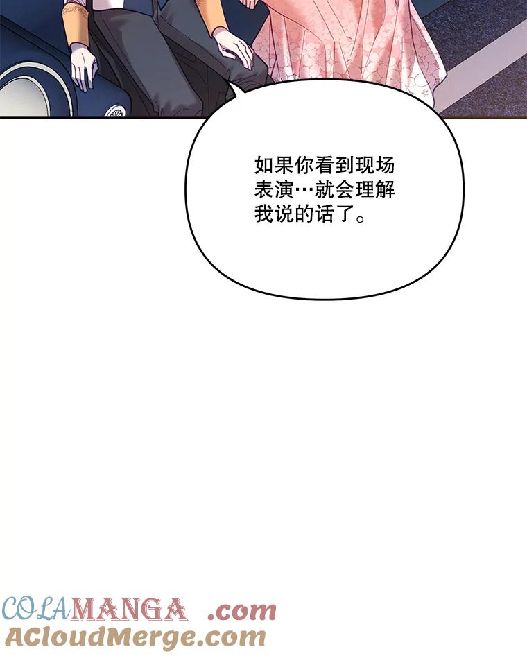 《披荆斩棘的未来》16.斯塔兰的故事 第13页