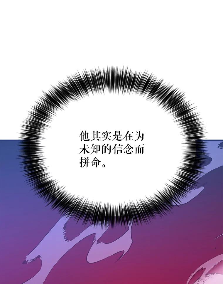 《披荆斩棘的未来》16.斯塔兰的故事 第90页