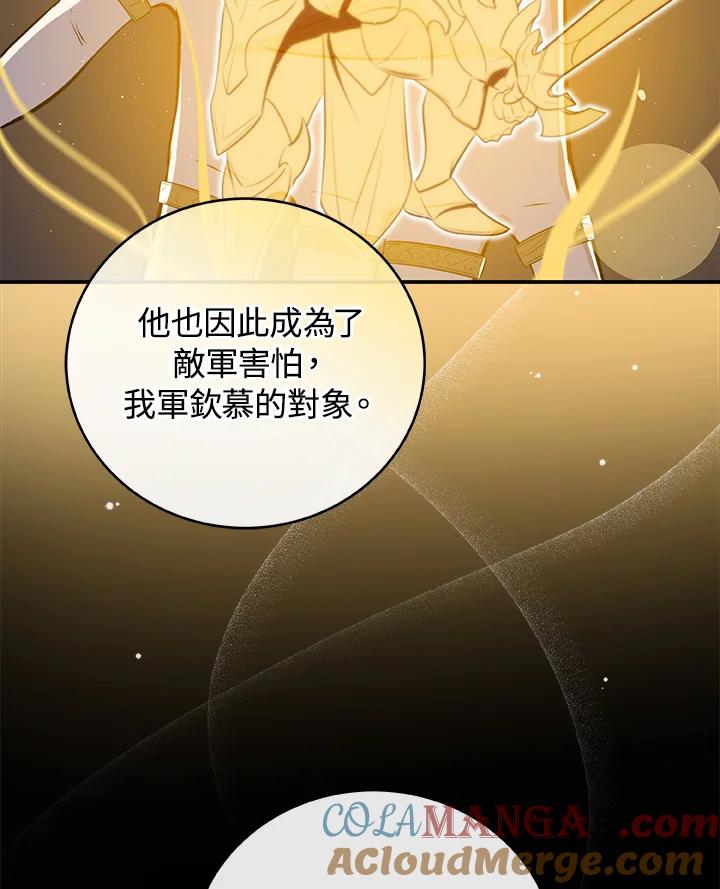 《大魔导士直播中》第16话 第37页