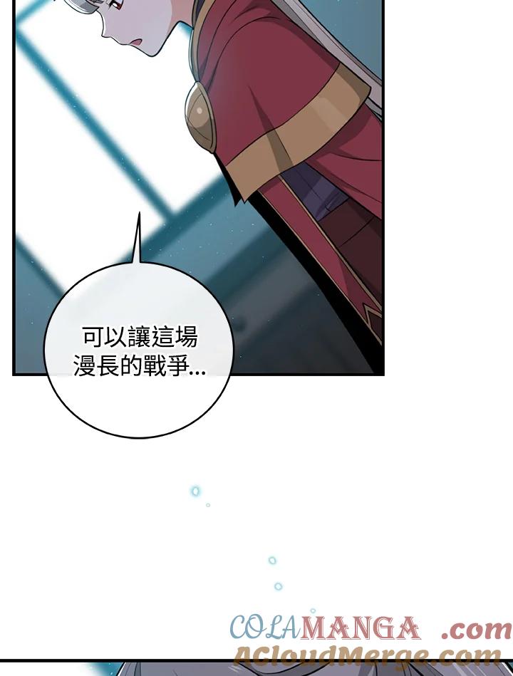 《大魔导士直播中》第16话 第45页