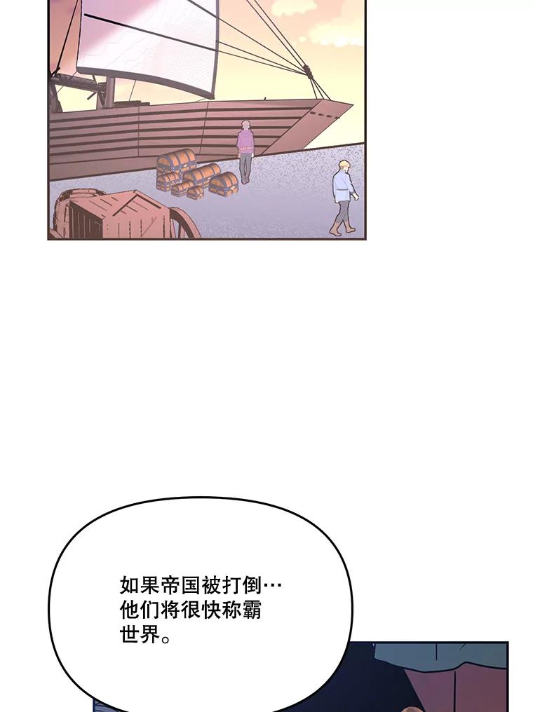 《披荆斩棘的未来》16.斯塔兰的故事 第106页