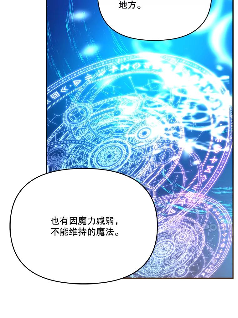 《披荆斩棘的未来》16.斯塔兰的故事 第46页
