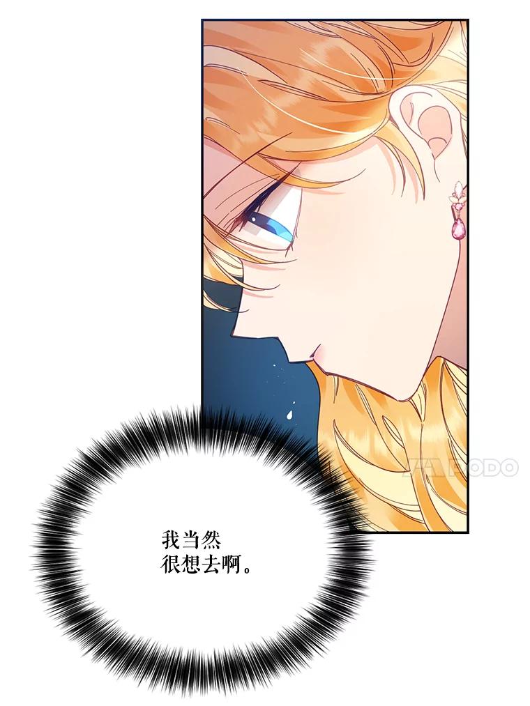 《披荆斩棘的未来》16.斯塔兰的故事 第14页