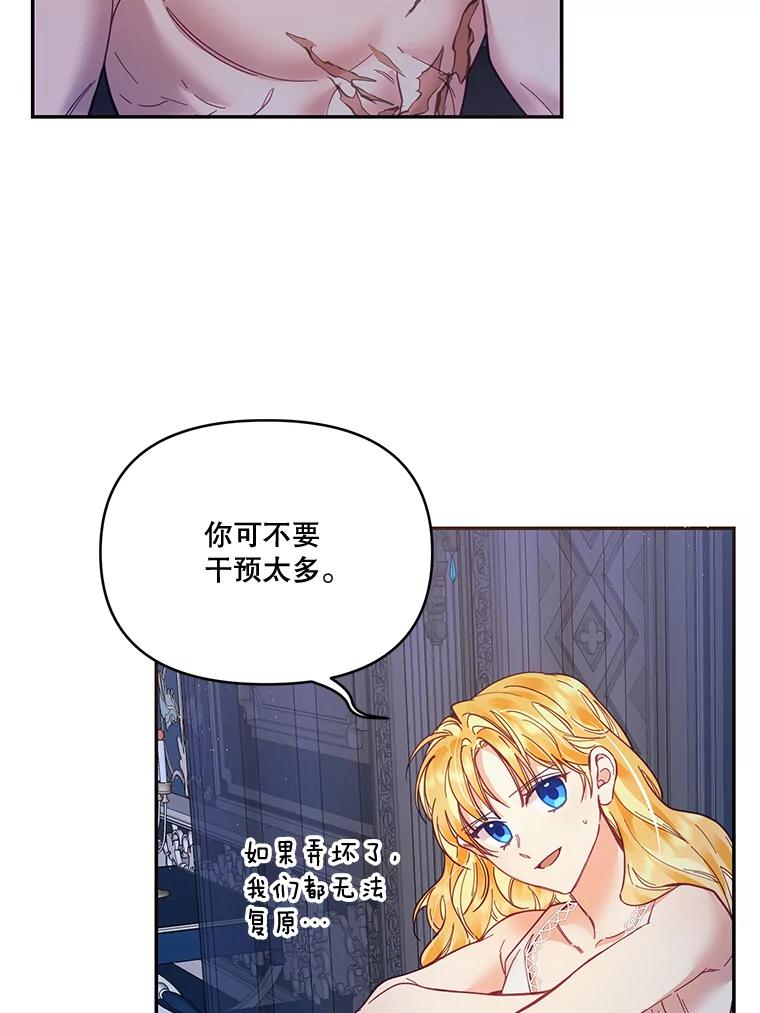 《披荆斩棘的未来》16.斯塔兰的故事 第50页