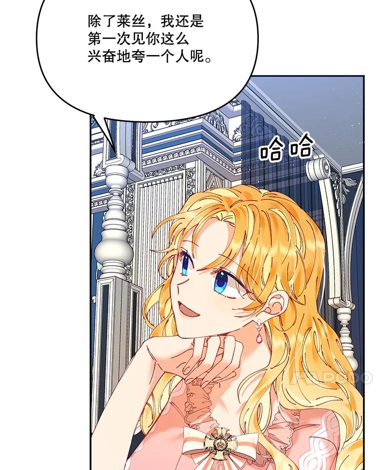 《披荆斩棘的未来》16.斯塔兰的故事 第7页