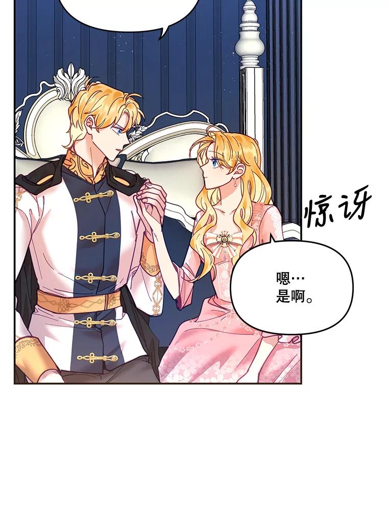 《披荆斩棘的未来》16.斯塔兰的故事 第18页
