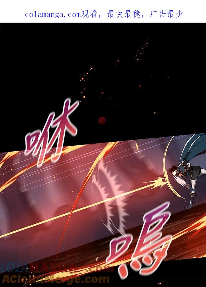 《大魔导士直播中》第16话 第1页