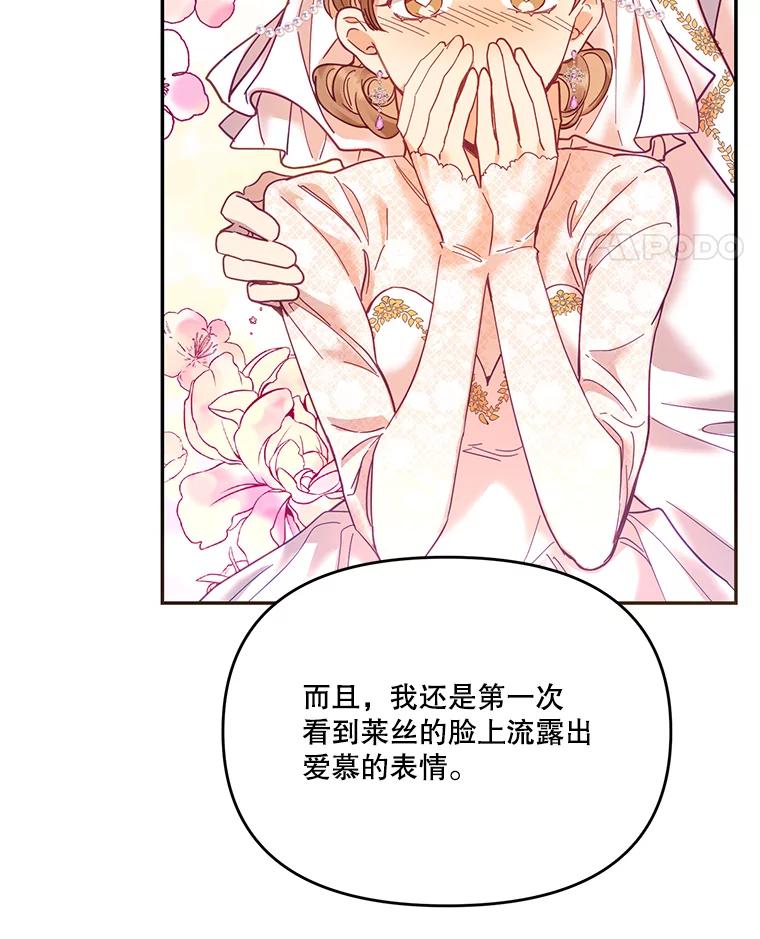 《披荆斩棘的未来》16.斯塔兰的故事 第11页