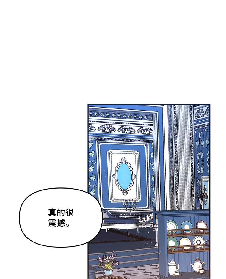 《披荆斩棘的未来》16.斯塔兰的故事 第2页