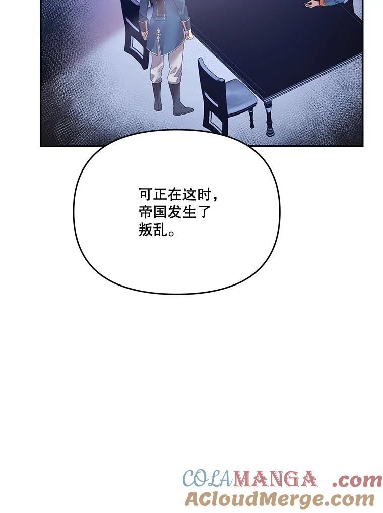 《披荆斩棘的未来》16.斯塔兰的故事 第57页