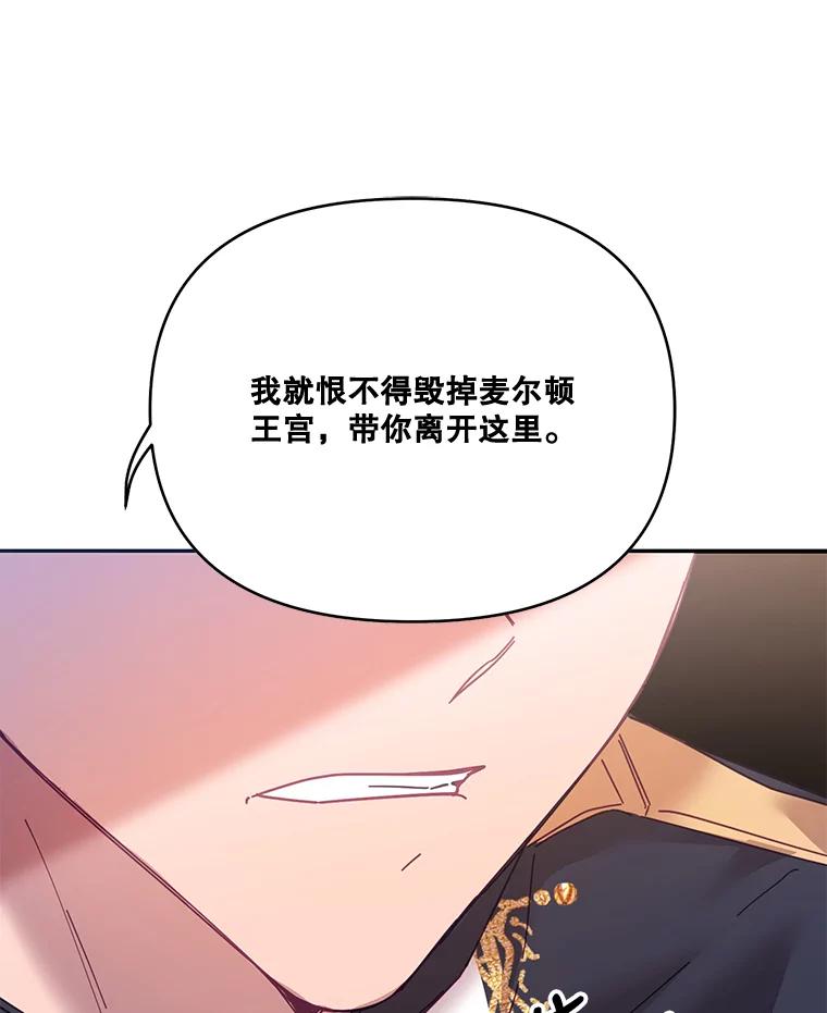 《披荆斩棘的未来》17.雅莉的生日派对 第103页