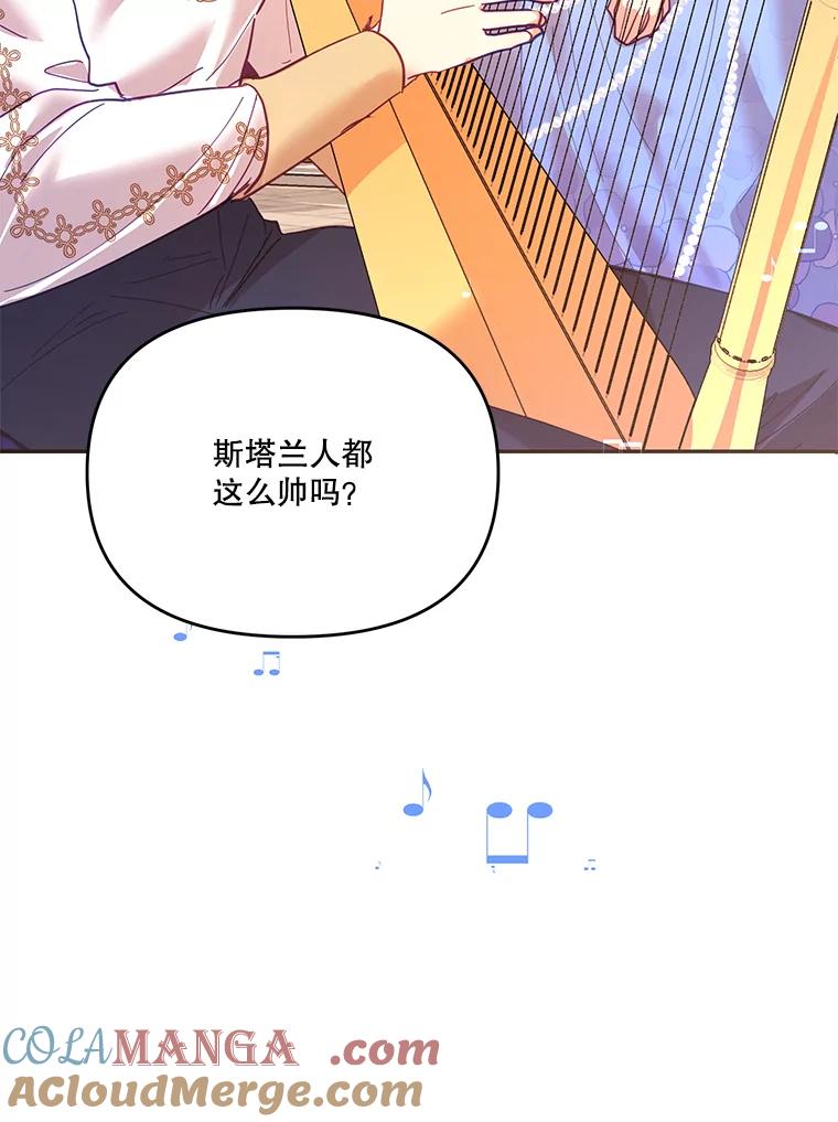 《披荆斩棘的未来》17.雅莉的生日派对 第57页