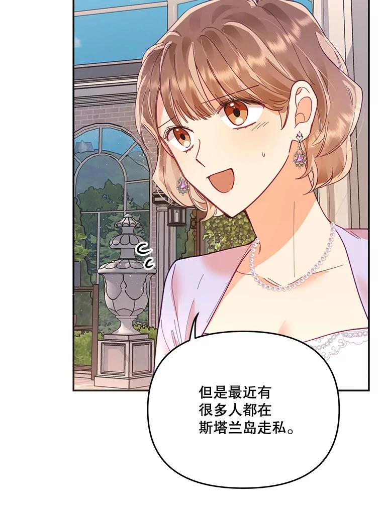 《披荆斩棘的未来》17.雅莉的生日派对 第16页