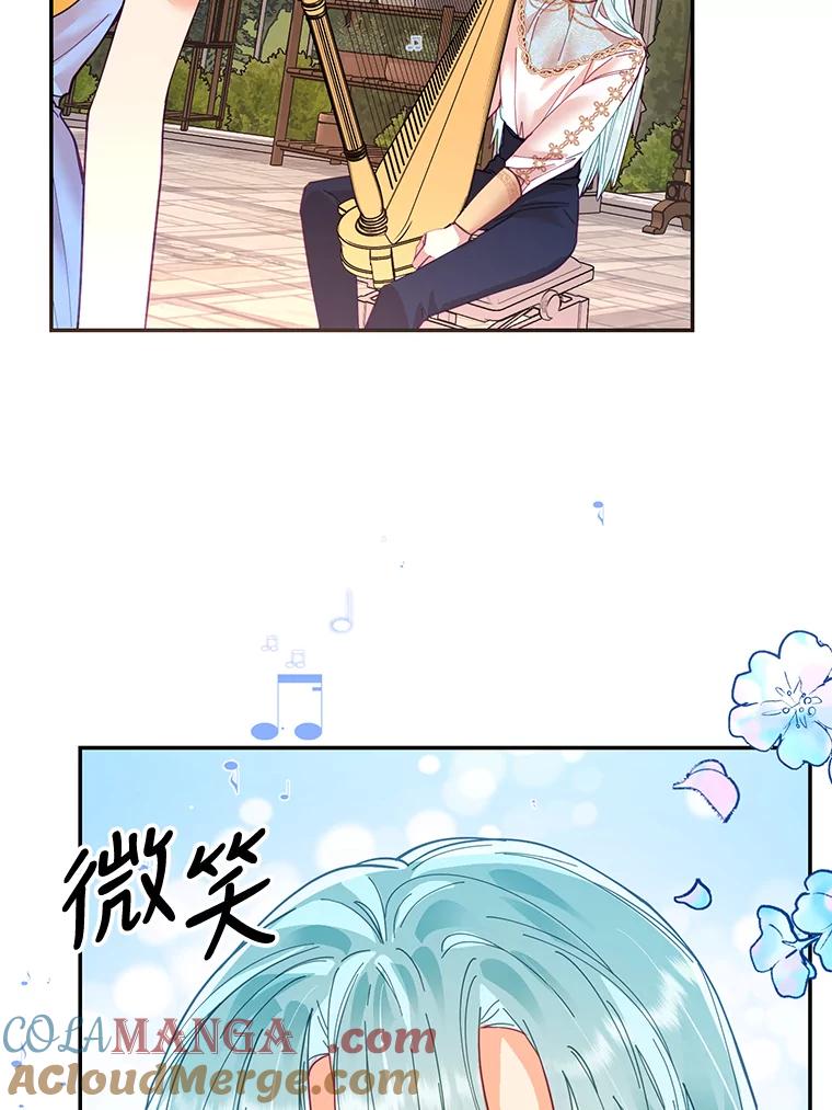 《披荆斩棘的未来》17.雅莉的生日派对 第45页
