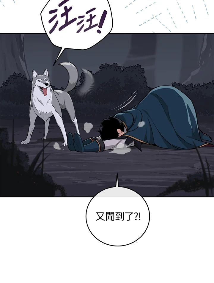 《大魔导士直播中》第17话 第36页