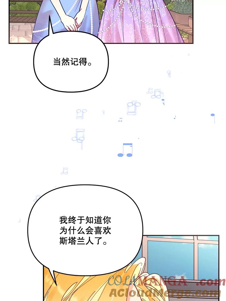 《披荆斩棘的未来》17.雅莉的生日派对 第41页