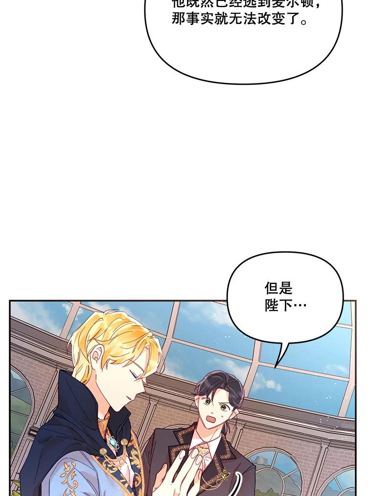 《披荆斩棘的未来》17.雅莉的生日派对 第63页