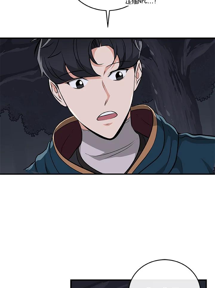 《大魔导士直播中》第17话 第48页