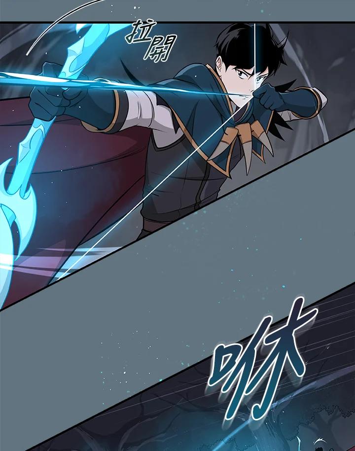 《大魔导士直播中》第17话 第28页
