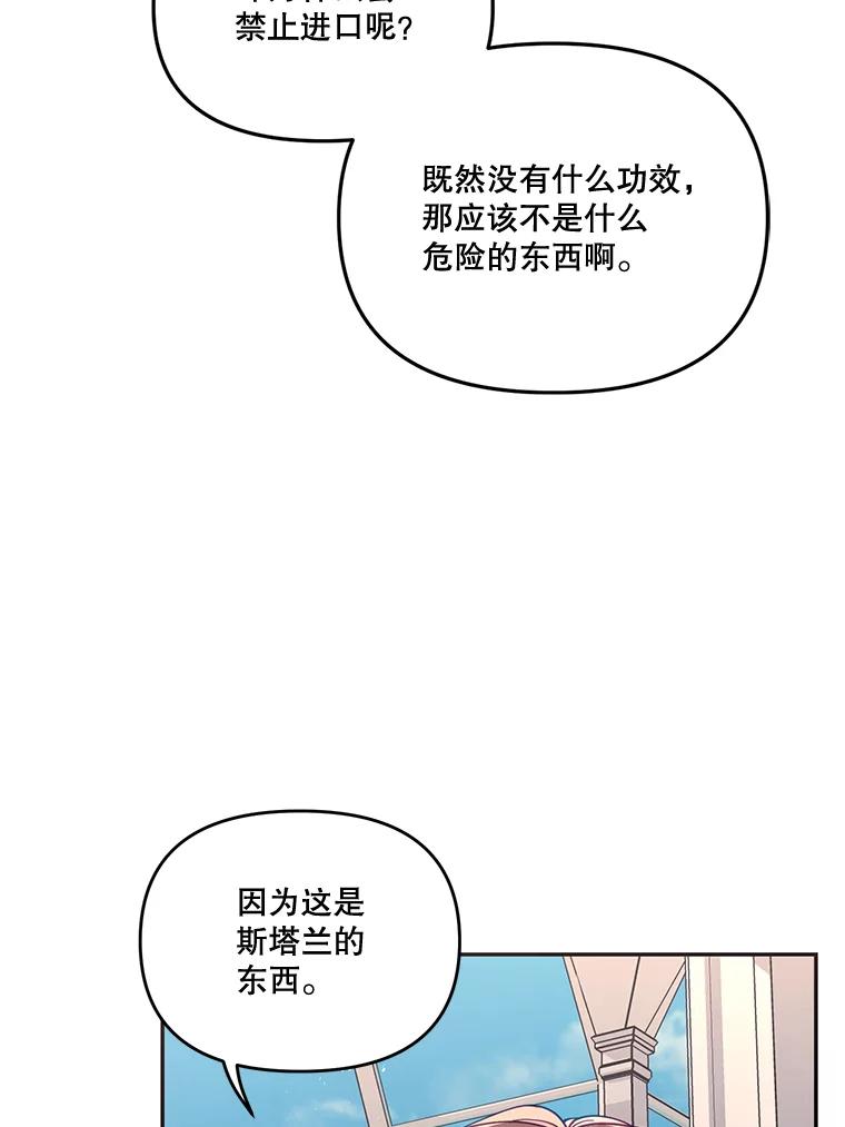《披荆斩棘的未来》17.雅莉的生日派对 第15页