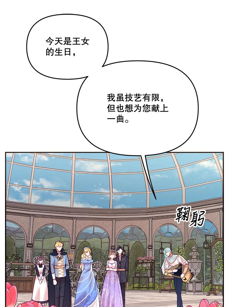 《披荆斩棘的未来》17.雅莉的生日派对 第36页