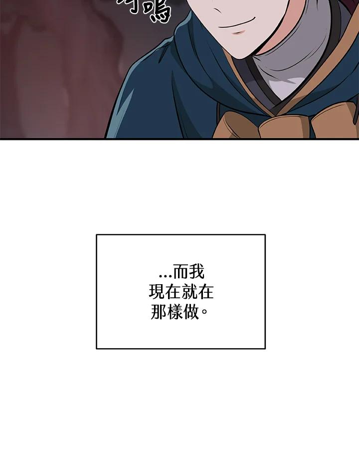 《大魔导士直播中》第17话 第71页