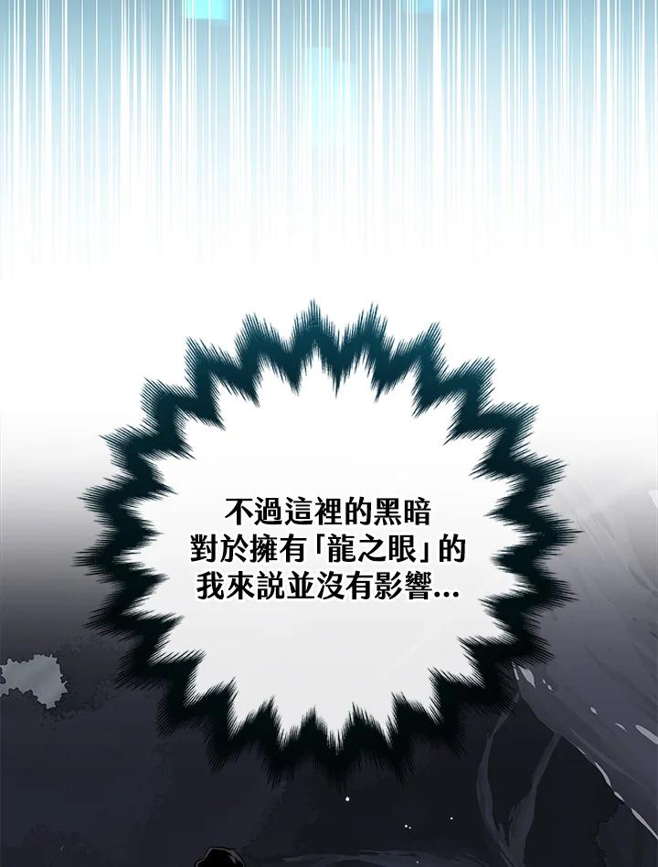 《大魔导士直播中》第17话 第31页