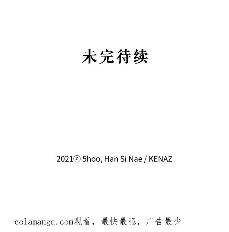 《披荆斩棘的未来》17.雅莉的生日派对 第110页